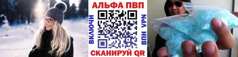 APVP крисы CK  Томск 