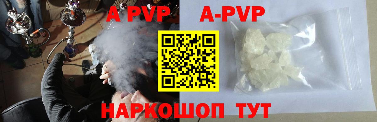 A PVP Соль  А ПВП  Томск  Вход с VPN 