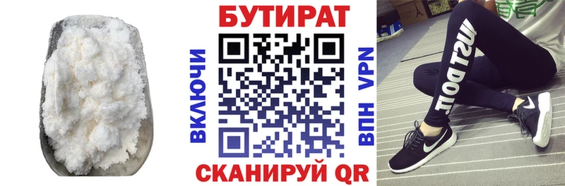 где можно купить наркотик  Томск  Бутират BDO 33% 