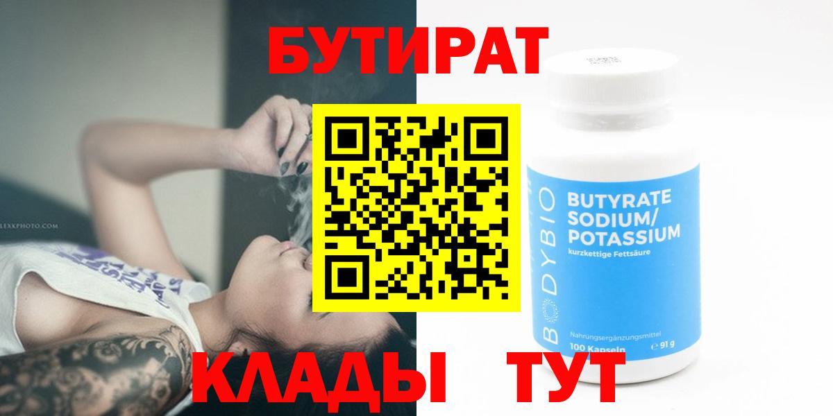 Бутират жидкий экстази Томск