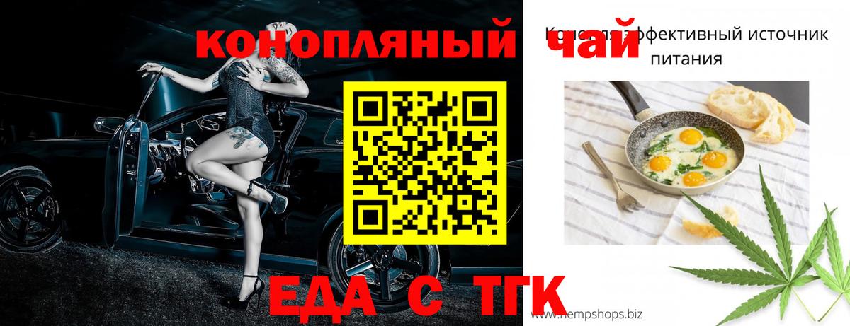 Canna-Cookies конопля  Вход с VPN  Томск 