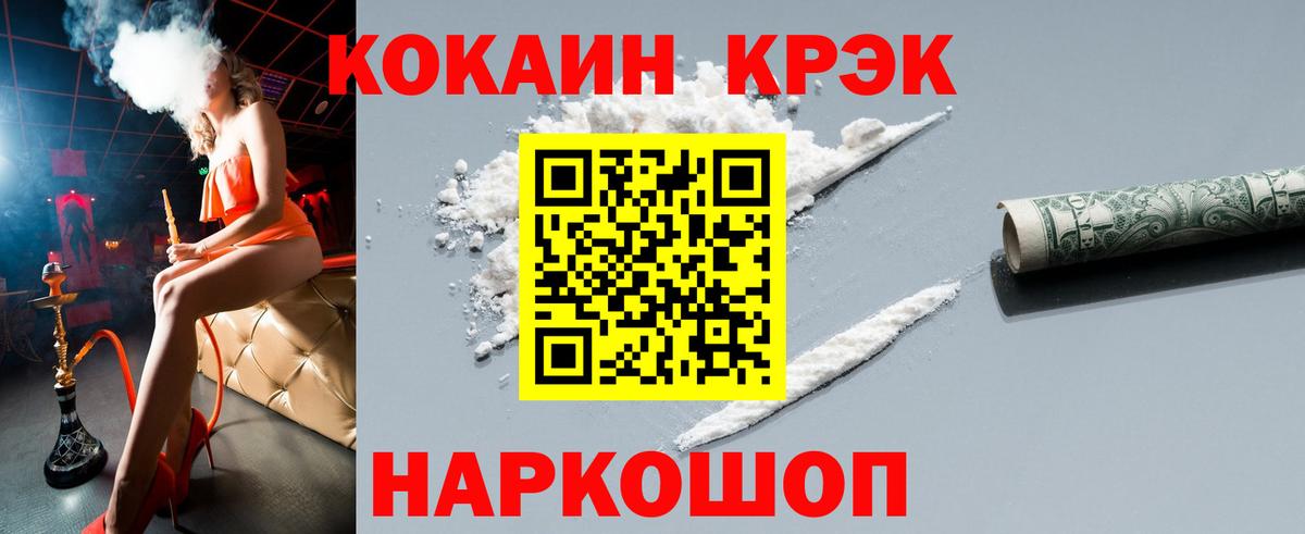Гашиш  Томск  Вход с VPN  Марихуана  КОКАИН  Меф кристаллы  ГАШИШ 