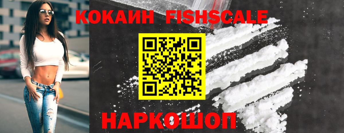 Томск  КОКАИН Эквадор  Вход с VPN  COCAIN 97% 