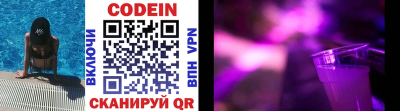 где купить   Томск  блэк спрут ссылка  Codein напиток Lean (лин) 