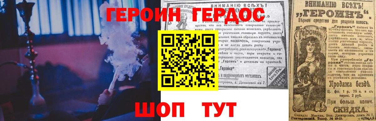ГЕРОИН  Вход с VPN  Томск  Героин афганец 
