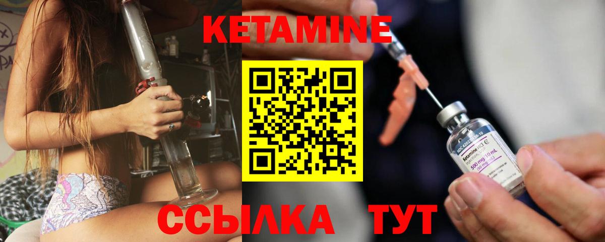 Кетамин VHQ  Вход с VPN  MEGA маркетплейс  Томск  Кетамин ketamine 