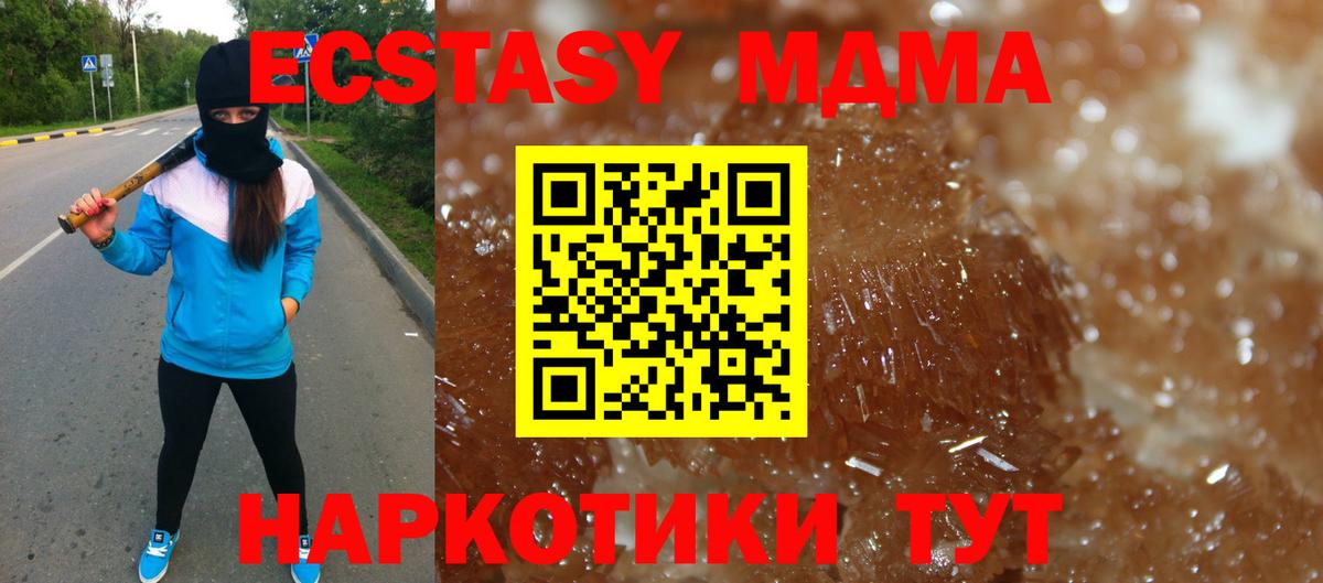 МДМА crystal  МДМА VHQ  Вход с VPN  МДМА  Томск 