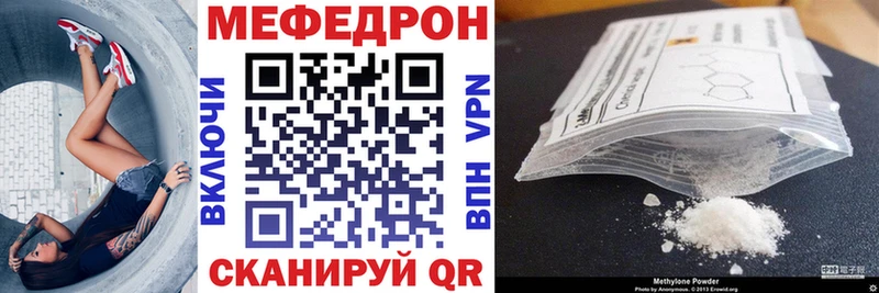 мега рабочий сайт  Томск  МЯУ-МЯУ VHQ  где купить наркоту 