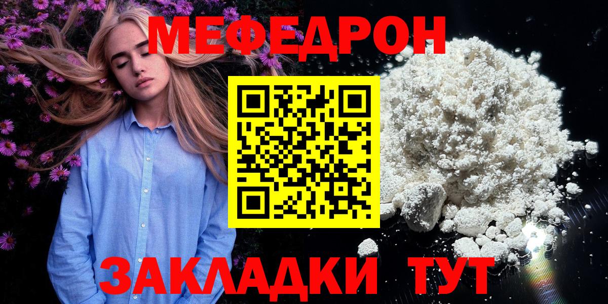 Меф кристаллы Томск