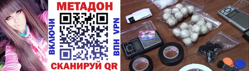 Метадон кристалл  продажа наркотиков  Томск 