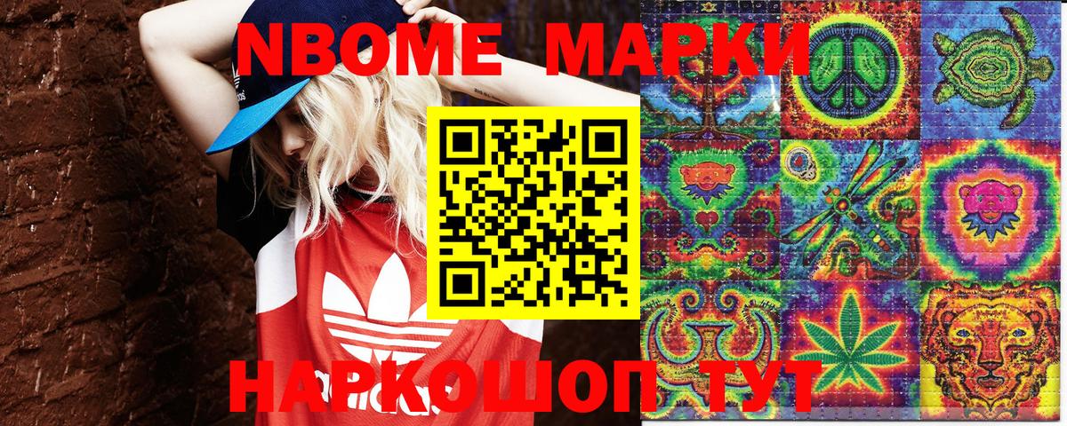 Марки 25I-NBOMe 1,5мг  Марки 25I-NBOMe 1,5мг  как найти закладки  Вход с VPN  Томск 