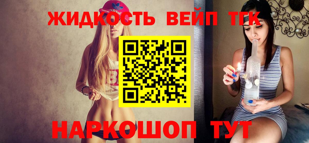 как найти закладки  Дистиллят ТГК вейп с тгк  Вход с VPN  Томск 